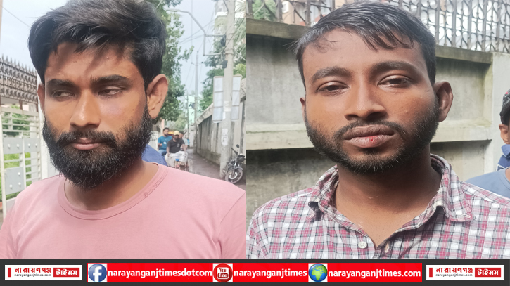 বন্দরে দুর্ধর্ষ ডাকাতির ঘটনায় ২ ডাকাত গ্রেপ্তার বন্দরে দুর্ধর্ষ ডাকাতির ঘটনায় ২ ডাকাত গ্রেপ্তার