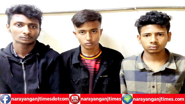 ফতুল্লায় ৩ ছিনতাইকারী গ্রেপ্তার ফতুল্লায় ৩ ছিনতাইকারী গ্রেপ্তার