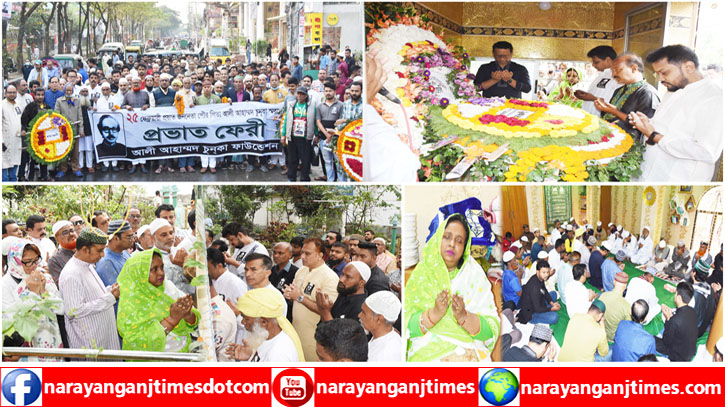 নানা আয়োজনে পৌর পিতা চুনকাকে স্মরণ নানা আয়োজনে পৌর পিতা চুনকাকে স্মরণ