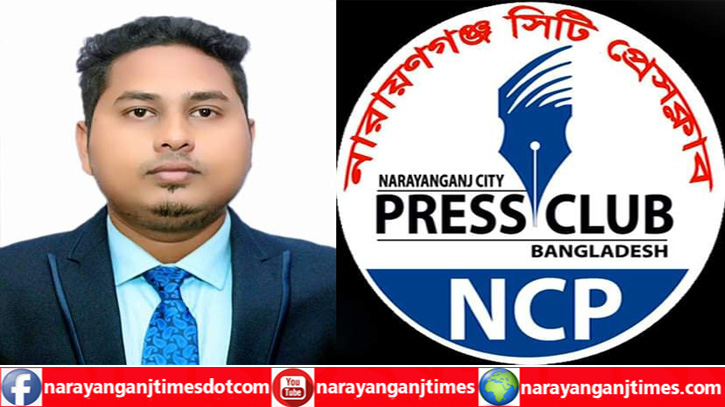 সাংবাদিক নেতা লিংকন গ্রেপ্তারে সিটি প্রেসক্লাবের তীব্র নিন্দা ও প্রতিবাদ সাংবাদিক নেতা লিংকন গ্রেপ্তারে সিটি প্রেসক্লাবের তীব্র নিন্দা ও প্রতিবাদ