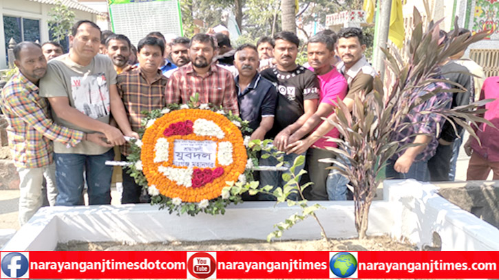 ডেভিডের ১৮তম মৃত্যুবার্ষিকীতে সদর থানা যুবদলের শ্রদ্ধা নিবেদন ডেভিডের ১৮তম মৃত্যুবার্ষিকীতে সদর থানা যুবদলের শ্রদ্ধা নিবেদন