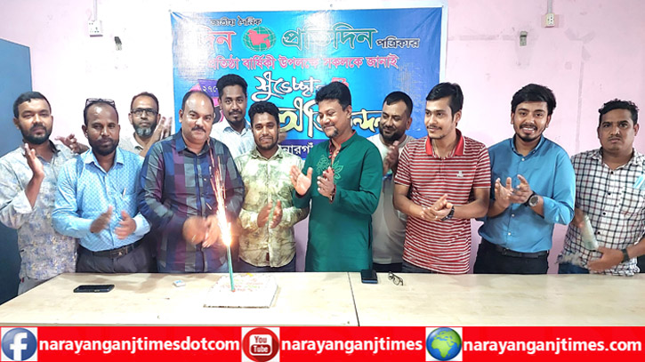 সোনারগাঁয়ে দৈনিক দিন প্রতিদিন পত্রিকার ৮ম প্রতিষ্ঠা বার্ষিকী পালন