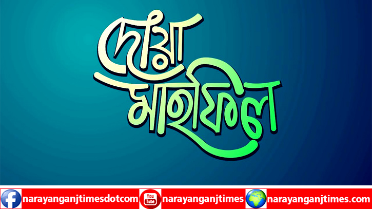 কড়ইতলা ইসলামপুরে বার্ষিক ওয়াজ ও ইছালে সওয়াব মাহফিল বুধবার কড়ইতলা ইসলামপুরে বার্ষিক ওয়াজ ও ইছালে সওয়াব মাহফিল বুধবার