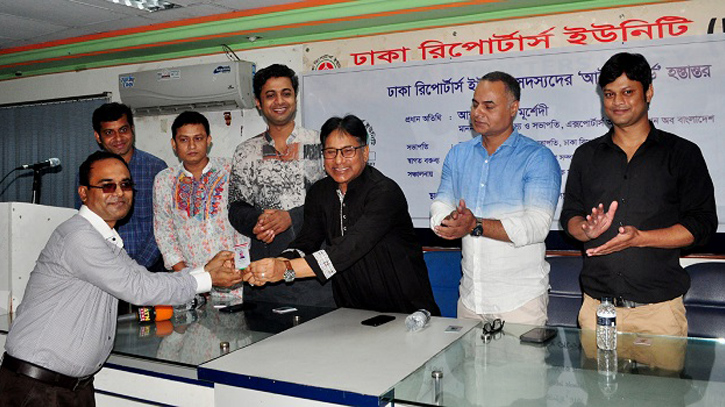 ডিআরইউ সদস্যদের আইডি কার্ড বিতরণ শুরু ডিআরইউ সদস্যদের আইডি কার্ড বিতরণ শুরু