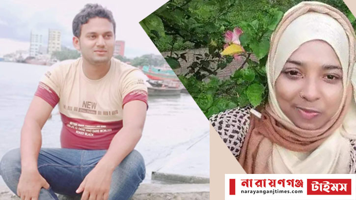 ফতুল্লায় স্বামীকে চলন্ত গাড়ি থেকে ফেলে হত্যার ঘটনায় মামলা ফতুল্লায় স্বামীকে চলন্ত গাড়ি থেকে ফেলে হত্যার ঘটনায় মামলা