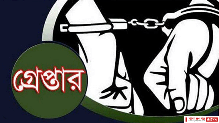 কুমিল্লার মাদক ব্যবসায়ী বন্দরে গ্রেপ্তার কুমিল্লার মাদক ব্যবসায়ী বন্দরে গ্রেপ্তার