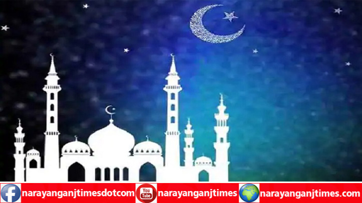 নারায়ণগঞ্জে ৪২০০ মসজিদে হবে ঈদুল ফিতরের নামাজ নারায়ণগঞ্জে ৪২০০ মসজিদে হবে ঈদুল ফিতরের নামাজ