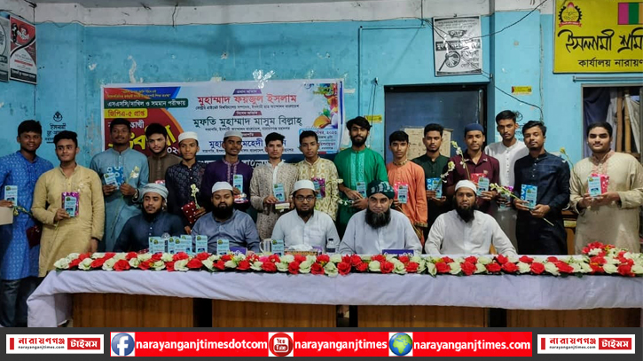 ইসলামি ছাত্র আন্দোলনের উদ্যোগে ইসলামি ছাত্র আন্দোলনের উদ্যোগে