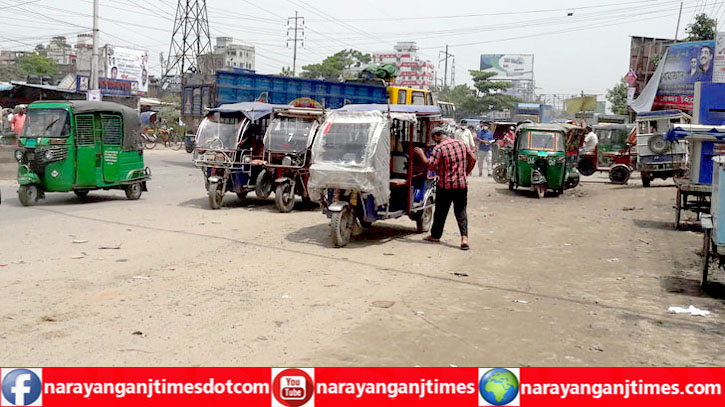 নারায়ণগঞ্জ-ঢাকা লিংক রোডে ইজিবাইকের দৌরাত্ম্য