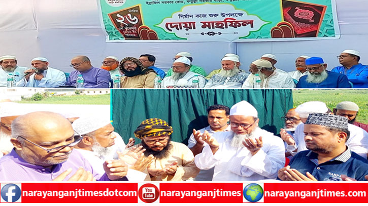 ফতুল্লায় বাইতুল সালাম মসজিদের নির্মান কাজের উদ্বোধন