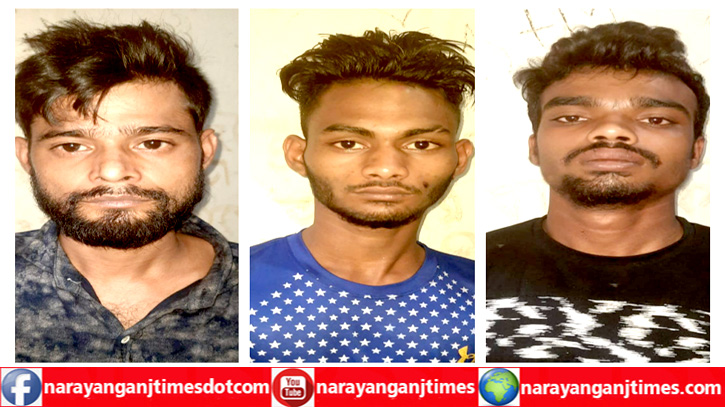 ফতুল্লায় ৩ ছিনতাইকারী গ্রেপ্তার, উদ্ধার হয়নি ইজিবাইক ফতুল্লায় ৩ ছিনতাইকারী গ্রেপ্তার, উদ্ধার হয়নি ইজিবাইক