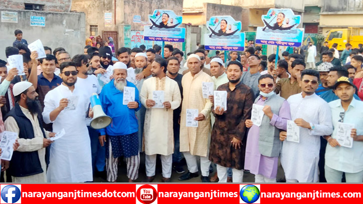 প্রধানমন্ত্রীর আগমন উপলক্ষে ফতুল্লায় ছাত্রলীগের আনন্দ মিছিল ও গণসংযোগ প্রধানমন্ত্রীর আগমন উপলক্ষে ফতুল্লায় ছাত্রলীগের আনন্দ মিছিল ও গণসংযোগ