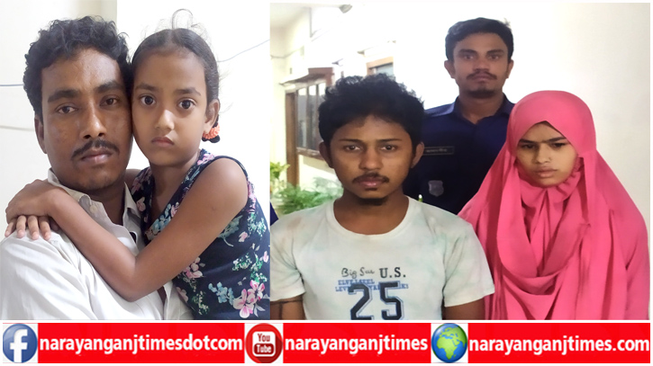 ফতুল্লায় শিশু অপহরণ, মুক্তিপন নিতে গিয়ে স্বামী-স্ত্রী গ্রেপ্তার ফতুল্লায় শিশু অপহরণ, মুক্তিপন নিতে গিয়ে স্বামী-স্ত্রী গ্রেপ্তার