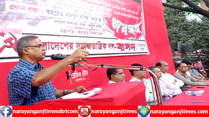 দল নিরপেক্ষ সরকারের অধীনে নির্বাচন করতে হবে : কমরেড ফিরোজ দল নিরপেক্ষ সরকারের অধীনে নির্বাচন করতে হবে : কমরেড ফিরোজ