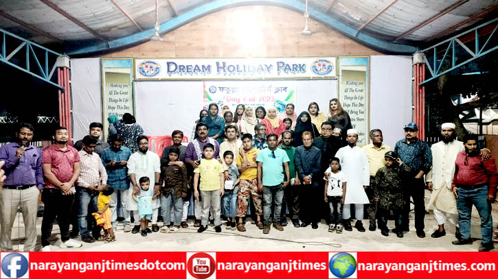 ফতুল্লা রিপোর্টার্স ক্লাবের ডে-আউট অনুষ্ঠিত ফতুল্লা রিপোর্টার্স ক্লাবের ডে-আউট অনুষ্ঠিত