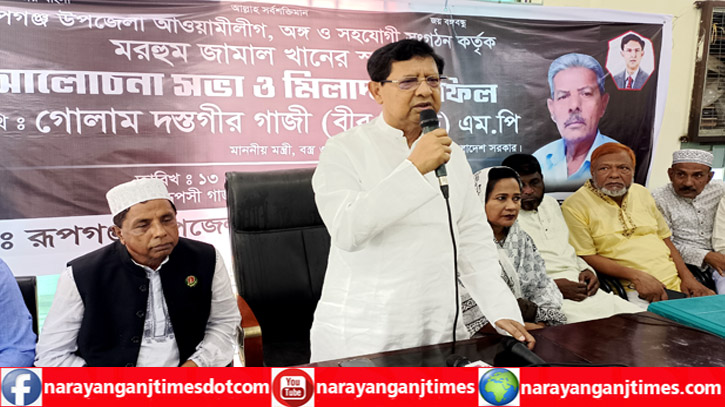 বীরমুক্তিযোদ্ধা জামাল খান একজন মানবিক মানুষ ছিলেন : মন্ত্রী গাজী 