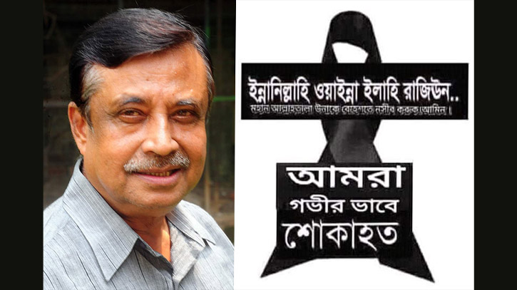 সাংবাদিক গিয়াস উদ্দিন আহমেদের মৃত্যুতে নারায়ণগঞ্জ প্রেস ক্লাবের শোক সাংবাদিক গিয়াস উদ্দিন আহমেদের মৃত্যুতে নারায়ণগঞ্জ প্রেস ক্লাবের শোক
