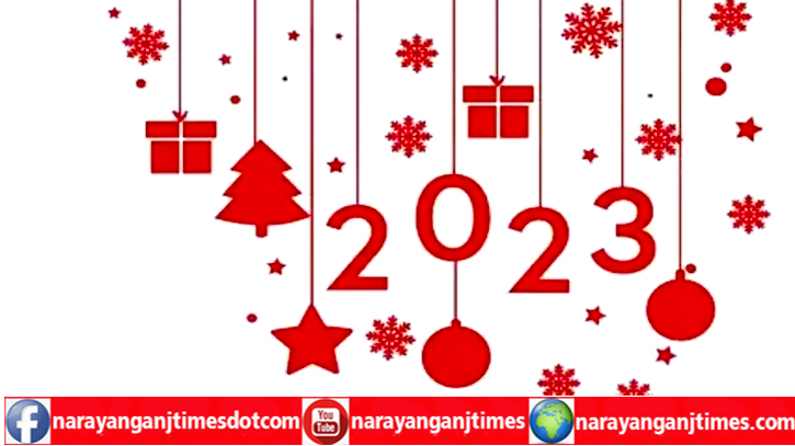 নারায়ণগঞ্জ টাইমস এর পাঠক, শুভানুধ্যায়ী সবাইকে নববর্ষের শুভেচ্ছা নারায়ণগঞ্জ টাইমস এর পাঠক, শুভানুধ্যায়ী সবাইকে নববর্ষের শুভেচ্ছা