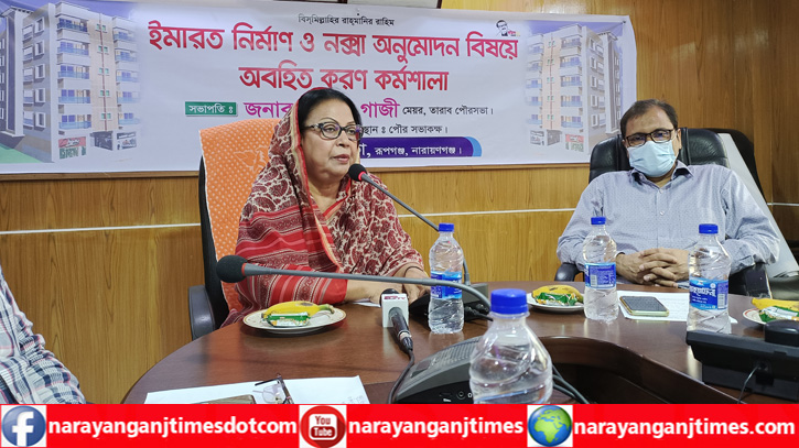 তারাবো পৌরসভাকে আধুনিক নগরী হিসেবে গড়ে তোলা হবে: মেয়র হাসিনা গাজী তারাবো পৌরসভাকে আধুনিক নগরী হিসেবে গড়ে তোলা হবে: মেয়র হাসিনা গাজী
