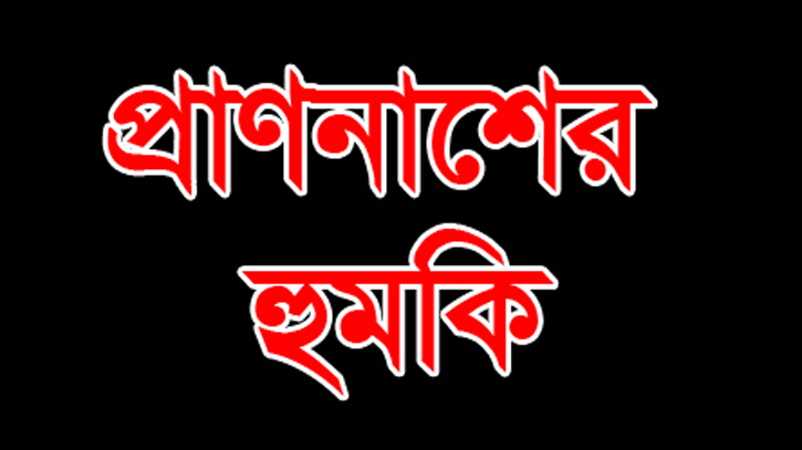 বন্দরে মামলা প্রত্যাহারের জন্য বাদিনীকে হত্যার হুমকি 