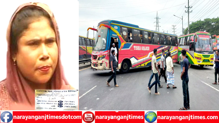 কাঁচপুরে মহাসড়কে জহুরার চাঁদাবাজি, নীরব প্রশাসন কাঁচপুরে মহাসড়কে জহুরার চাঁদাবাজি, নীরব প্রশাসন
