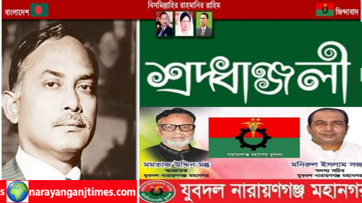 জিয়াউর রহমানের মৃত্যুবাষির্কীতে মহানগর যুবদলের ৫ দিনের কর্মসূচি ঘোষণা জিয়াউর রহমানের মৃত্যুবাষির্কীতে মহানগর যুবদলের ৫ দিনের কর্মসূচি ঘোষণা