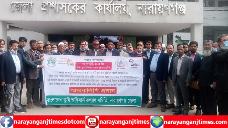 বাংলাদেশ ভূমি অফির্সাস কল্যাণ সমিতির স্মারক লিপি প্রদান বাংলাদেশ ভূমি অফির্সাস কল্যাণ সমিতির স্মারক লিপি প্রদান