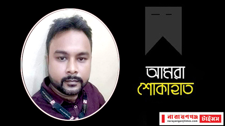 সড়ক দূর্ঘটনায় সাংবাদিক জনি নিহত, দাফন সম্পন্ন সড়ক দূর্ঘটনায় সাংবাদিক জনি নিহত, দাফন সম্পন্ন