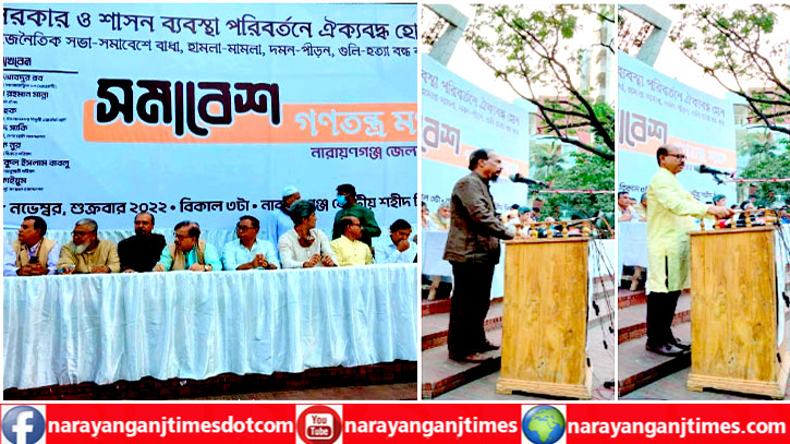 চাষাড়ায় শহীদ মিনারে জুতা পায়ে গণতন্ত্র মঞ্চের নেতৃবৃন্দ, ক্ষোভ চাষাড়ায় শহীদ মিনারে জুতা পায়ে গণতন্ত্র মঞ্চের নেতৃবৃন্দ, ক্ষোভ