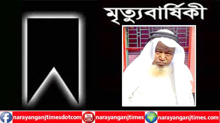 সাংবাদিক কাজী মোদাচ্ছের হোসেন সুলতান এর ৯ম মৃত্যুবার্ষিকী বৃহস্পতিবার