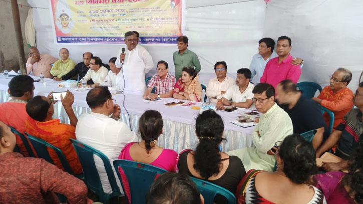 শারদীয় দুর্গোৎসব সফল করতে পূজা পরিষদের মত বিনিময় সভা শারদীয় দুর্গোৎসব সফল করতে পূজা পরিষদের মত বিনিময় সভা