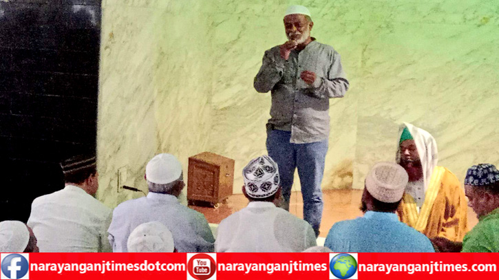 ধর্মীয় সংস্কৃতির জন্য না’গঞ্জের আন্তর্জাতিক স্বীকৃতি চাইলেন খোরশেদ ধর্মীয় সংস্কৃতির জন্য না’গঞ্জের আন্তর্জাতিক স্বীকৃতি চাইলেন খোরশেদ
