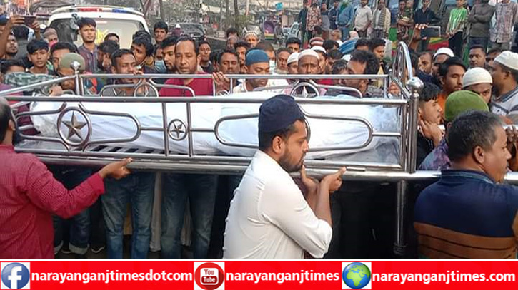 চাষাঢ়ায় গুলিতে নিহত কাজলের লাশ নিয়ে বিক্ষোভ, ঘাতকের ফাঁসি দাবি চাষাঢ়ায় গুলিতে নিহত কাজলের লাশ নিয়ে বিক্ষোভ, ঘাতকের ফাঁসি দাবি