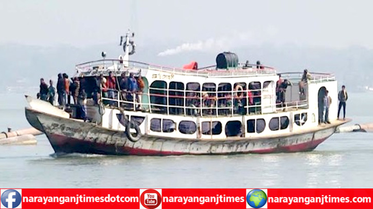 নারায়ণগঞ্জ-মুন্সিগঞ্জ রুটে লঞ্চ চলাচল বন্ধ ঘোষণা নারায়ণগঞ্জ-মুন্সিগঞ্জ রুটে লঞ্চ চলাচল বন্ধ ঘোষণা