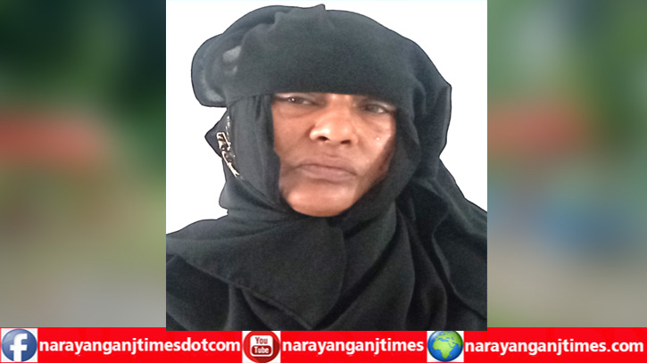 রূপগঞ্জের বিলকিস ইয়াবাসহ বন্দরে গ্রেপ্তার রূপগঞ্জের বিলকিস ইয়াবাসহ বন্দরে গ্রেপ্তার