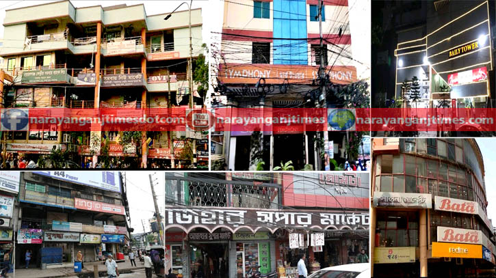 নারায়ণগঞ্জে অগ্নিঝুঁকিতে ৮৪ মার্কেট নারায়ণগঞ্জে অগ্নিঝুঁকিতে ৮৪ মার্কেট