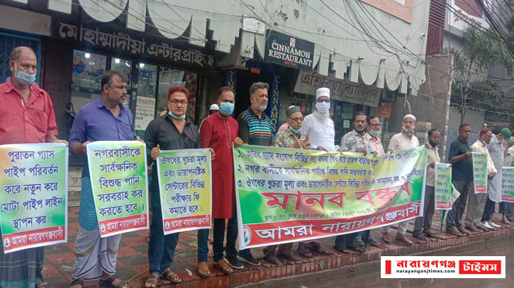 গ্যাস, পানি ও চিকিৎসা সংকট সমাধানের দাবী গ্যাস, পানি ও চিকিৎসা সংকট সমাধানের দাবী