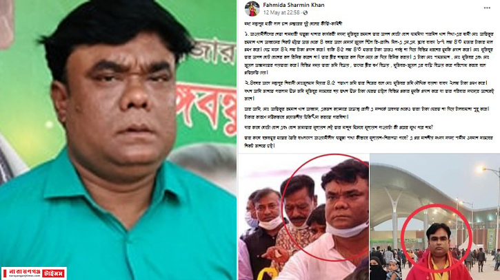 ফতুল্লায় আ’লীগ নেতা মজিবুরের বিরুদ্ধে ছোট বোনের ৪৫ লাখ টাকা আত্মসাতের অভিযোগ ফতুল্লায় আ’লীগ নেতা মজিবুরের বিরুদ্ধে ছোট বোনের ৪৫ লাখ টাকা আত্মসাতের অভিযোগ