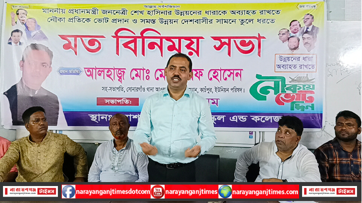 শেখ হাসিনার উন্নয়ন তুলে ধরতে কাঁচপুরে মতবিনিময় সভা শেখ হাসিনার উন্নয়ন তুলে ধরতে কাঁচপুরে মতবিনিময় সভা