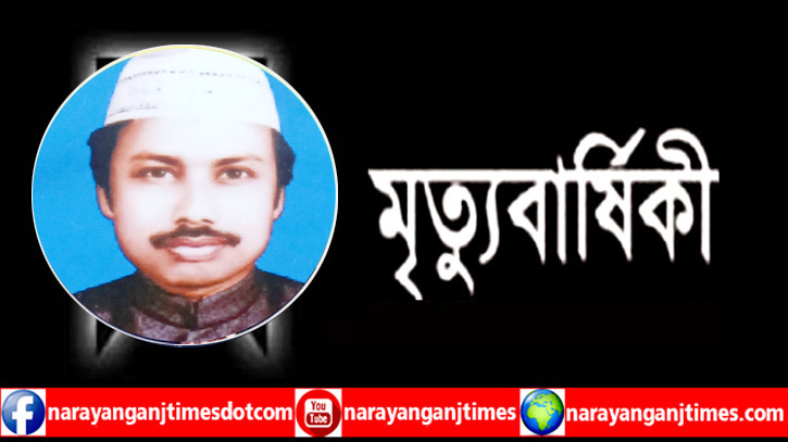 আওয়ামীলীগ নেতা জামির আহমেদ জমু’র ২৩ তম মৃত্যু বার্ষিকী রোববার আওয়ামীলীগ নেতা জামির আহমেদ জমু’র ২৩ তম মৃত্যু বার্ষিকী রোববার