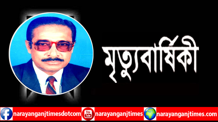 ডা. মির্জা এ. সোবহানের ত্রয়োদশ মৃত্যুবার্ষিকী কাল শনিবার ডা. মির্জা এ. সোবহানের ত্রয়োদশ মৃত্যুবার্ষিকী কাল শনিবার