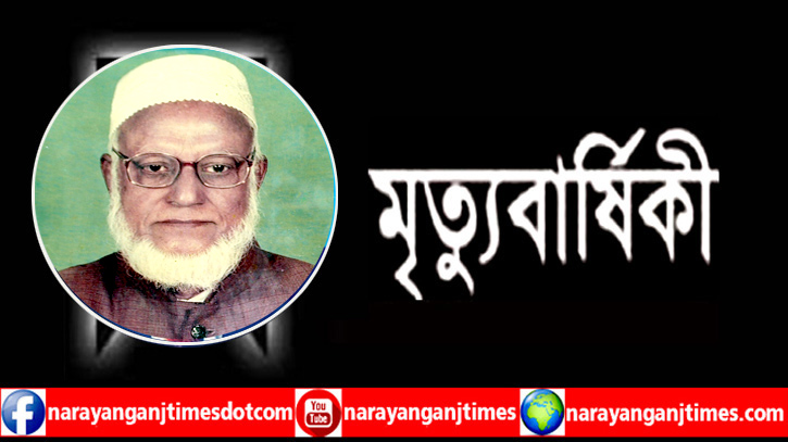 শুক্রবার ভাষা সৈনিক আবুবকর সিদ্দিকীর মৃত্যু বার্ষিকী শুক্রবার ভাষা সৈনিক আবুবকর সিদ্দিকীর মৃত্যু বার্ষিকী