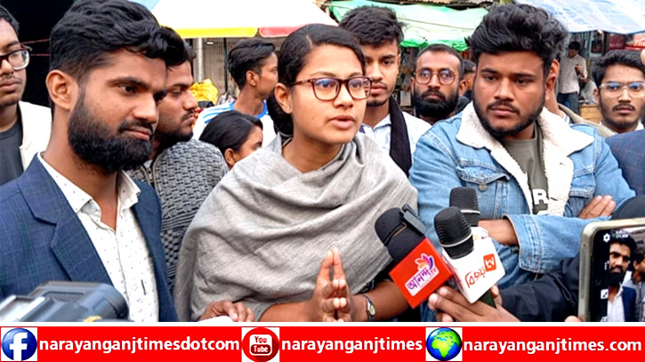 বৈষম্যবিরোধী নেতাদের উপর হামলা হত্যা চেষ্টা কি না তা খতিয়ে দেখা জরুরি : ফারহানা মুনা বৈষম্যবিরোধী নেতাদের উপর হামলা হত্যা চেষ্টা কি না তা খতিয়ে দেখা জরুরি : ফারহানা মুনা