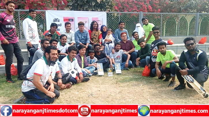 নারায়ণগঞ্জ বন্ধুসভা ও রক্তের বন্ধনের প্রীতি ক্রিকেট ম্যাচ অনুষ্ঠি