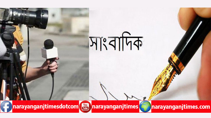 না’গঞ্জের সাংবাদিকদের জন্য প্রধানমন্ত্রীর অনুদান ১১ লাখ ৬০ হাজার না’গঞ্জের সাংবাদিকদের জন্য প্রধানমন্ত্রীর অনুদান ১১ লাখ ৬০ হাজার