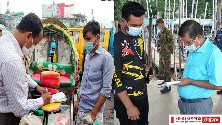 লকডাউনের প্রথম ৭দিনে মামলা ৩৯০, জরিমানা ৪০২৫৫০ টাকা লকডাউনের প্রথম ৭দিনে মামলা ৩৯০, জরিমানা ৪০২৫৫০ টাকা