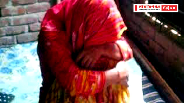 সিদ্ধিরগঞ্জে বিয়ের প্রলোভনে পোশাক শ্রমিককে শারীরিক নির্যাতন সিদ্ধিরগঞ্জে বিয়ের প্রলোভনে পোশাক শ্রমিককে শারীরিক নির্যাতন