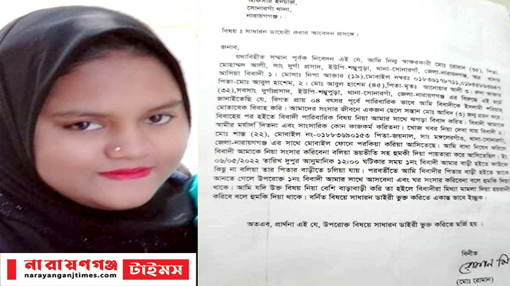 সোনারগাঁয়ে পরকীয়া প্রেমের টানে ঘর ছাড়লেন নিপা  