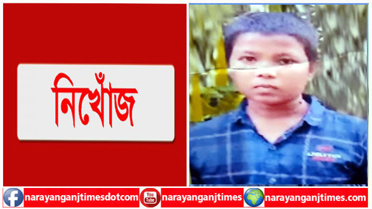নিখোঁজ সন্তান নয়নকে খুঁজে বেড়াচ্ছে মা নুপুর নিখোঁজ সন্তান নয়নকে খুঁজে বেড়াচ্ছে মা নুপুর