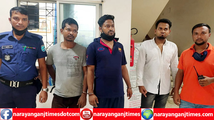 নারায়ণগঞ্জে র্যাব পরিচয়ে প্রতারণা, গ্রেপ্তার ৩ নারায়ণগঞ্জে র্যাব পরিচয়ে প্রতারণা, গ্রেপ্তার ৩
